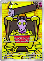 Raging Surf SV3a Booster Pack [JPN] (LIVE OPENING) image 6