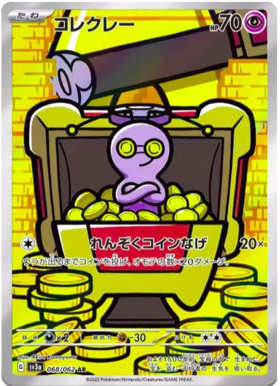 Raging Surf SV3a Booster Pack [JPN] (LIVE OPENING) image 6