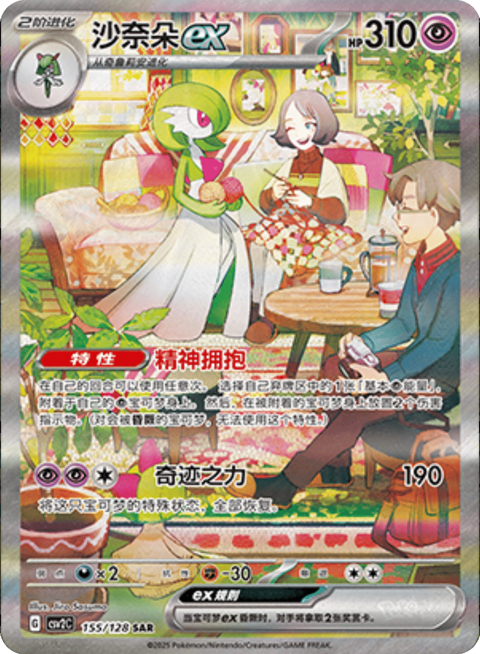 Miracle Journey CSV2 Slim Booster Box [CN] image 1