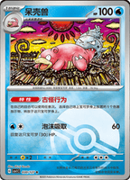 ETERNAL BEGINNINGS CSV1 Slim Booster Pack  [CN] (LIVE OPENING) image 7