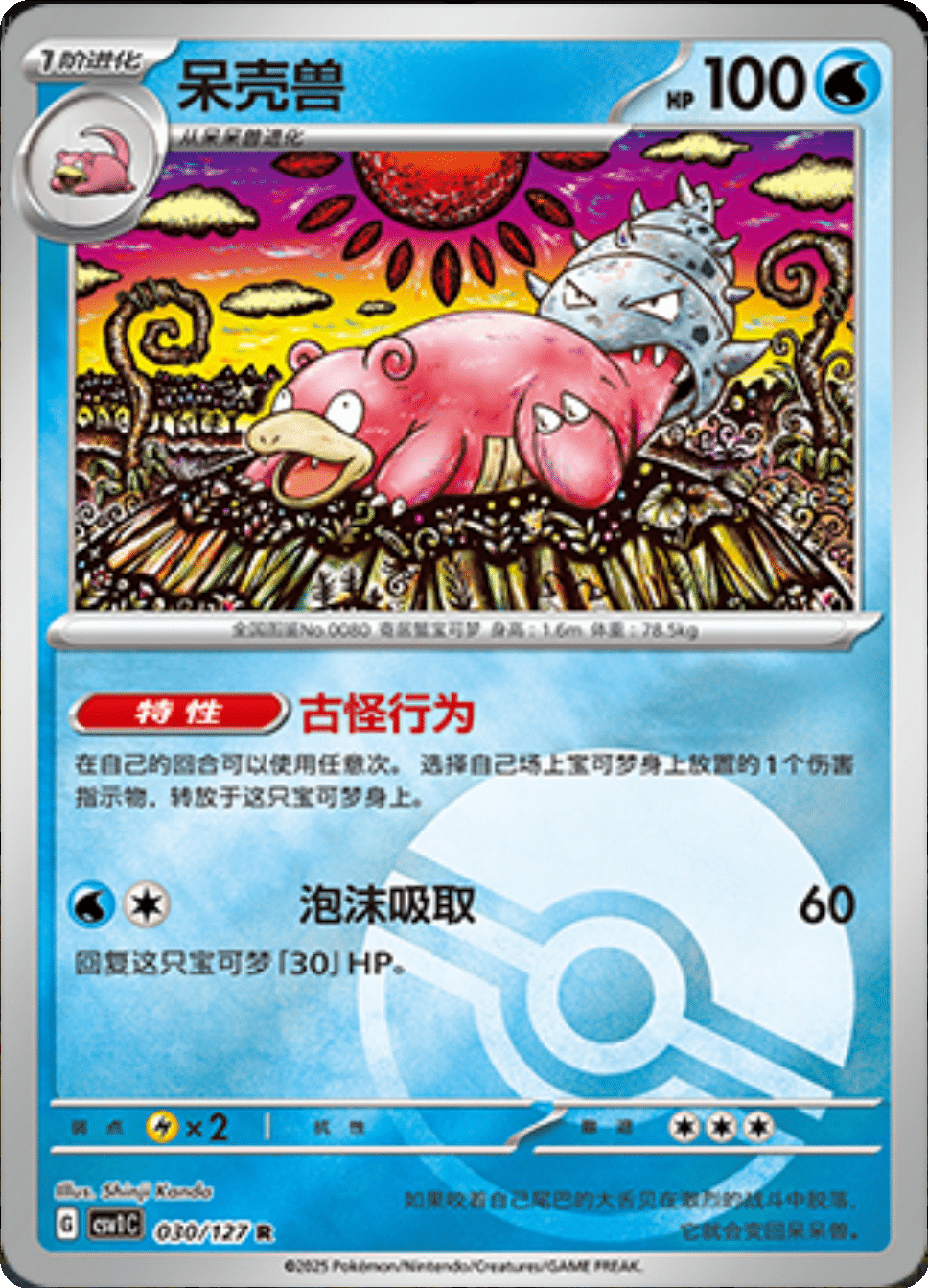 ETERNAL BEGINNINGS CSV1 Slim Booster Pack  [CN] (LIVE OPENING) image 7