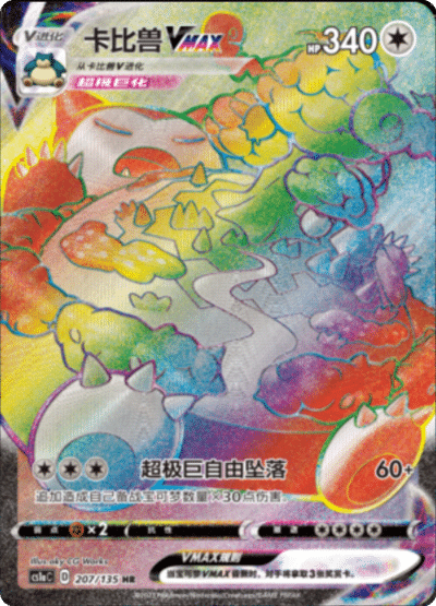 DYNAMAX CLASH CS1A Slim Booster Pack [CN] (LIVE OPENING) image 5