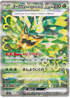Mask of Change SV6 Booster Pack [JPN] (LIVE OPENING) image 3