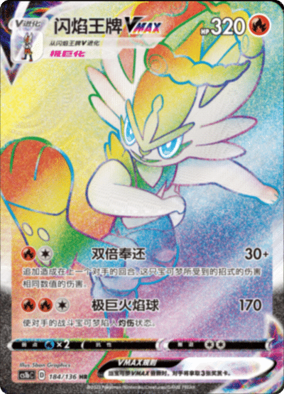 DYNAMAX CLASH CS1B Slim Booster Pack [CN] (LIVE OPENING) image 2