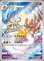 Shadow of the Blue Sea CS6A Slim Booster Pack [CN] (LIVE OPENING) image 8