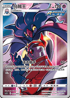 Scorching Skies CS3.5 Slim Booster Pack [CN] (LIVE OPENING) image 7