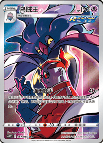 Scorching Skies CS3.5 Slim Booster Pack [CN] (LIVE OPENING) image 7