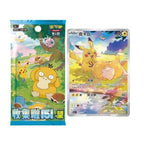 Collect 151 Hope Coin Box [CN] image 4