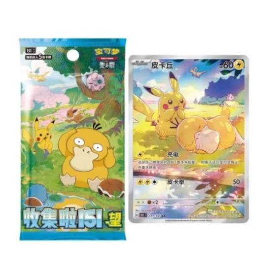 Collect 151 Hope Coin Box [CN] image 4