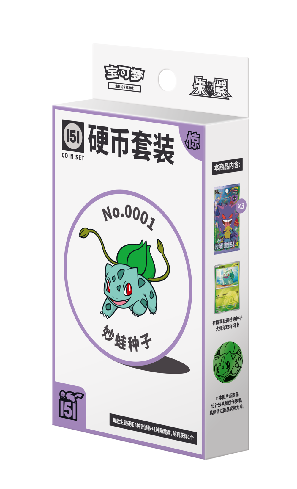 Collect 151 Surprise Coin Box [CN] image 0