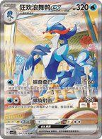 Miracle Journey CSV2 Slim Booster Box [CN] image 6