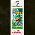 Mask of Change SV6 Booster Pack [JPN] (LIVE OPENING) image 0