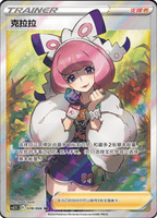 Scorching Skies CS3.5 Slim Booster Pack [CN] (LIVE OPENING) image 2