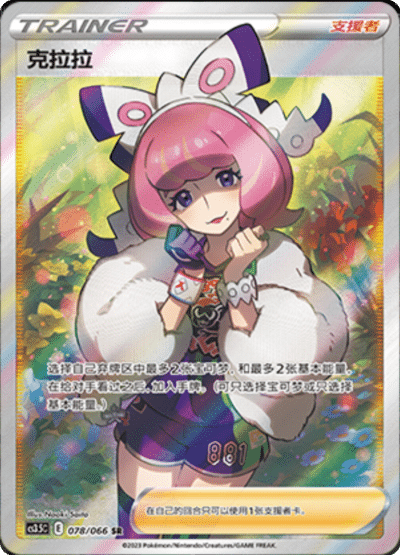 Scorching Skies CS3.5 Slim Booster Pack [CN] (LIVE OPENING) image 2