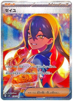 Mask of Change SV6 Booster Pack [JPN] (LIVE OPENING) image 1