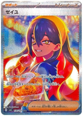 Mask of Change SV6 Booster Pack [JPN] (LIVE OPENING) image 1