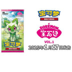 Gem Pack Vol. 1 Booster Box [CN] image 8