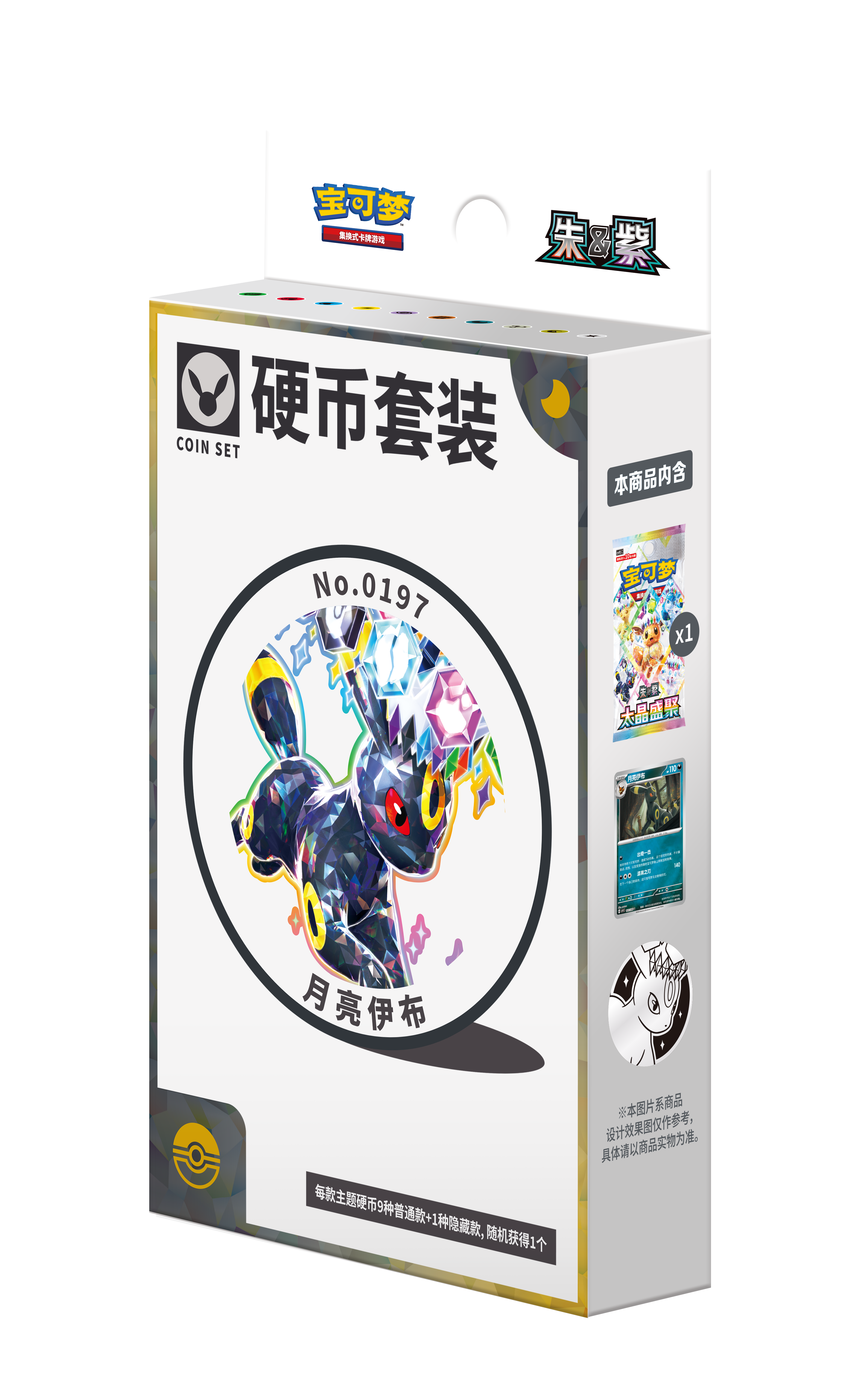 Terastal Gathering CSV9.5C Coin Box [CN]
