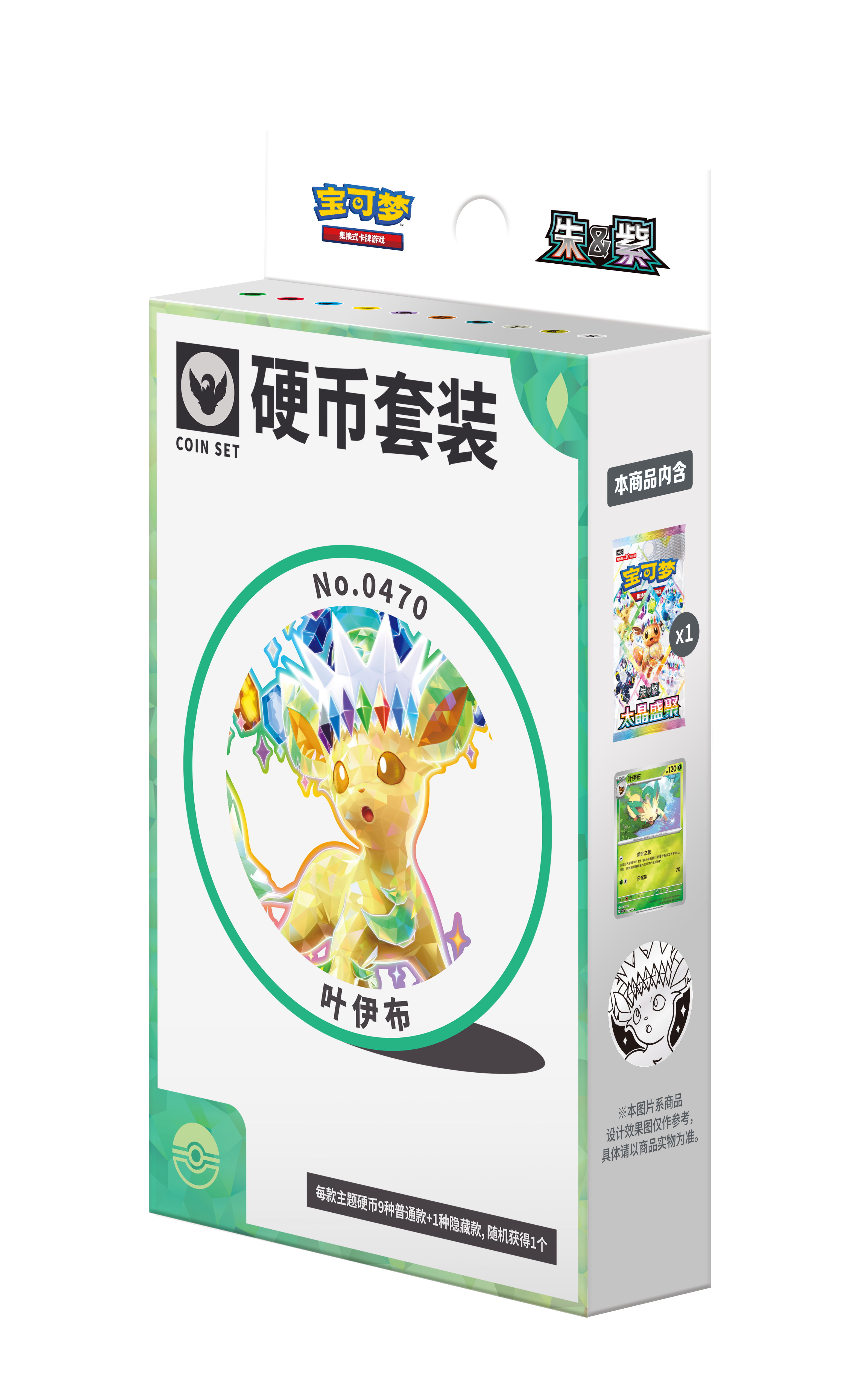 Terastal Gathering CSV9.5C Coin Box [CN]