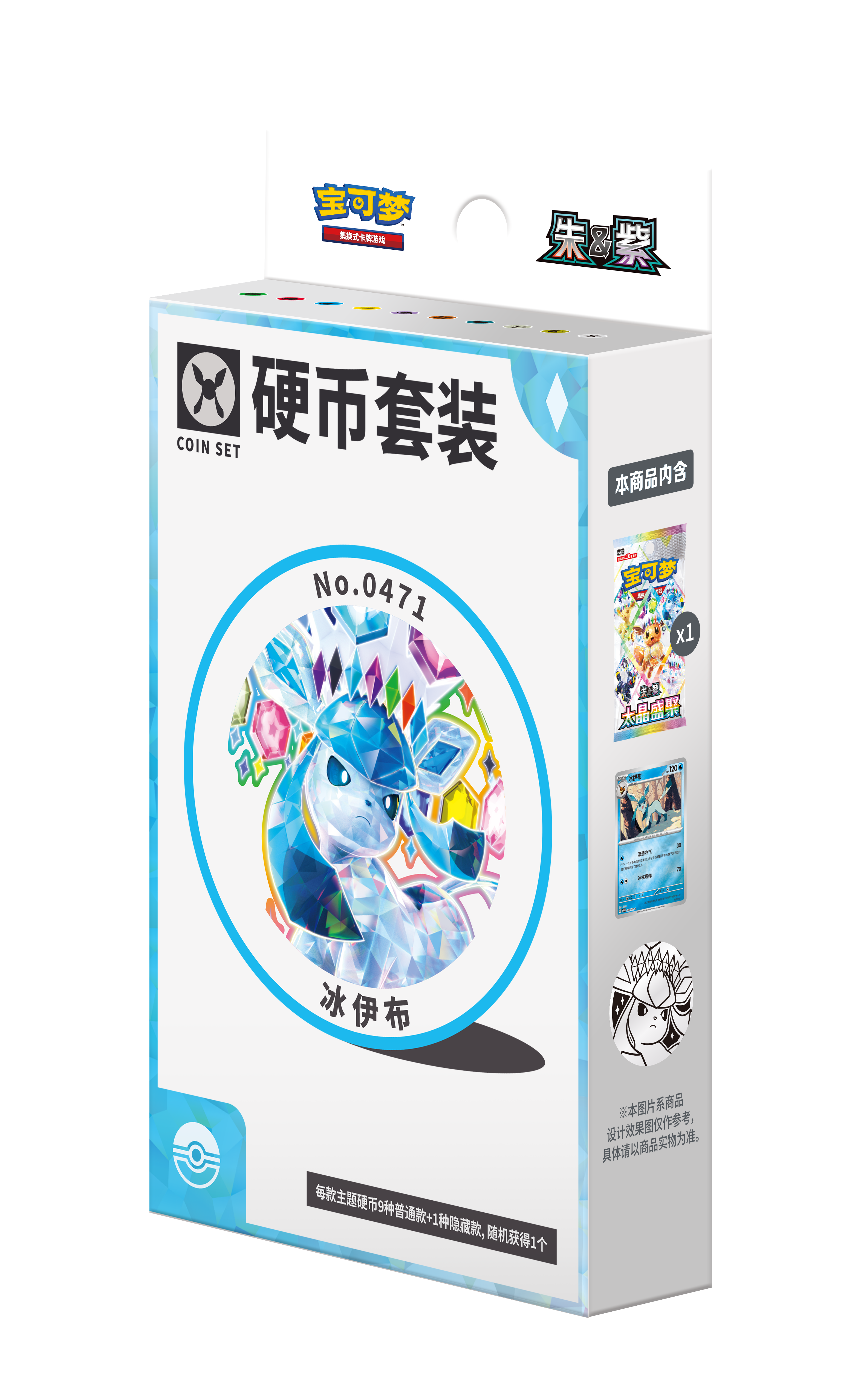 Terastal Gathering CSV9.5C Coin Box [CN]