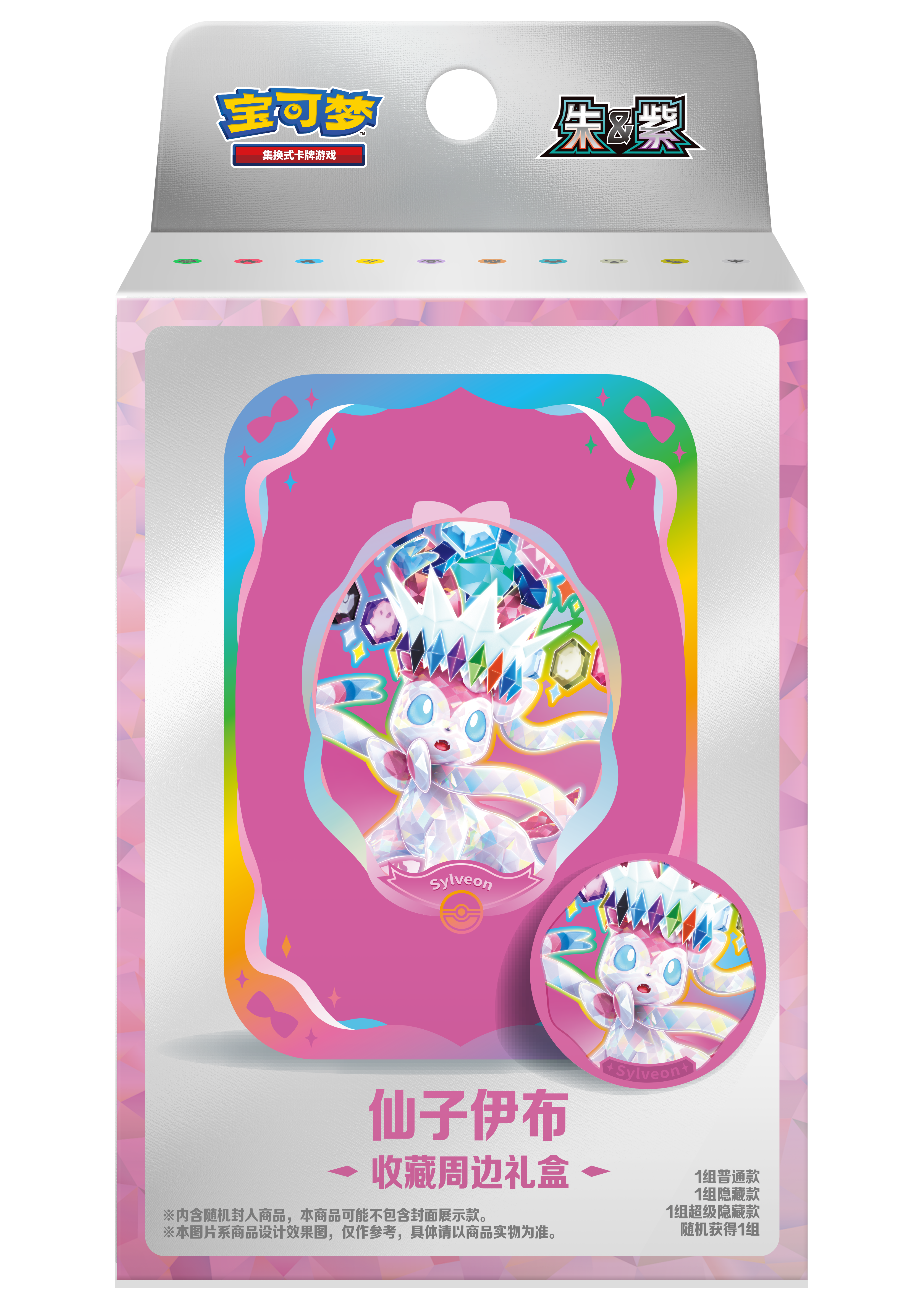 Terastal Gathering CSV9.5C Tin Gift Box