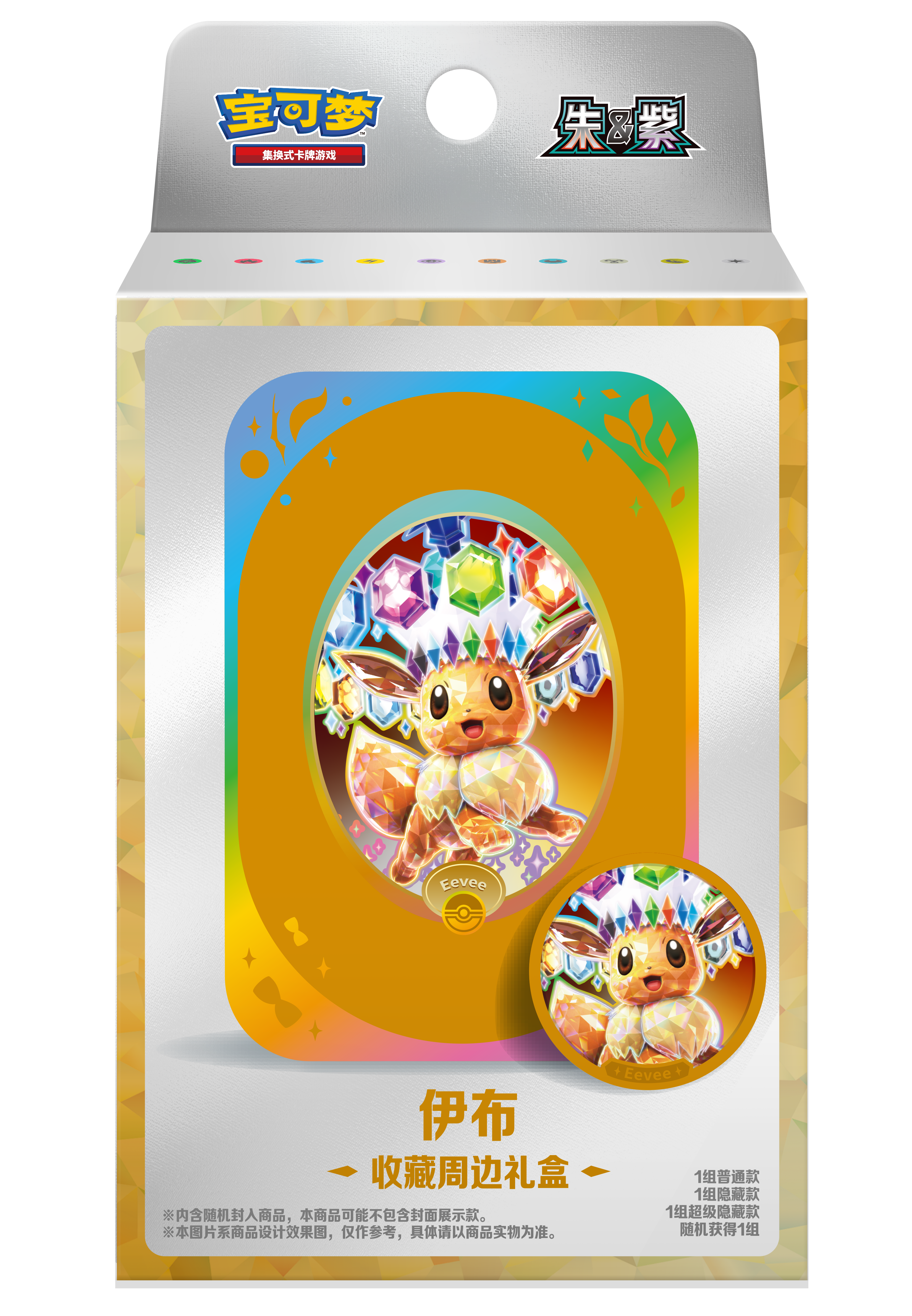 Terastal Gathering CSV9.5C Tin Gift Box