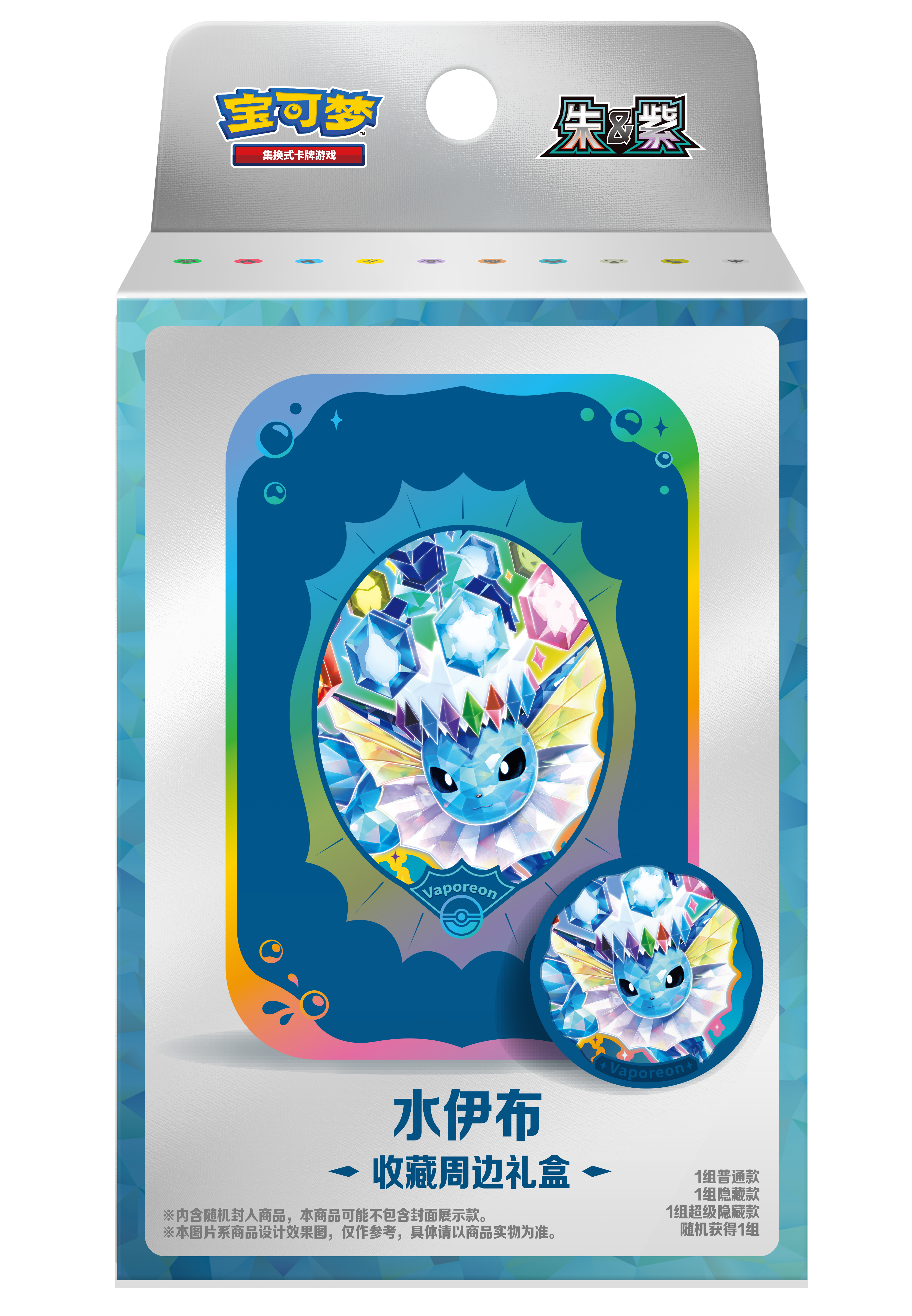 Terastal Gathering CSV9.5C Tin Gift Box