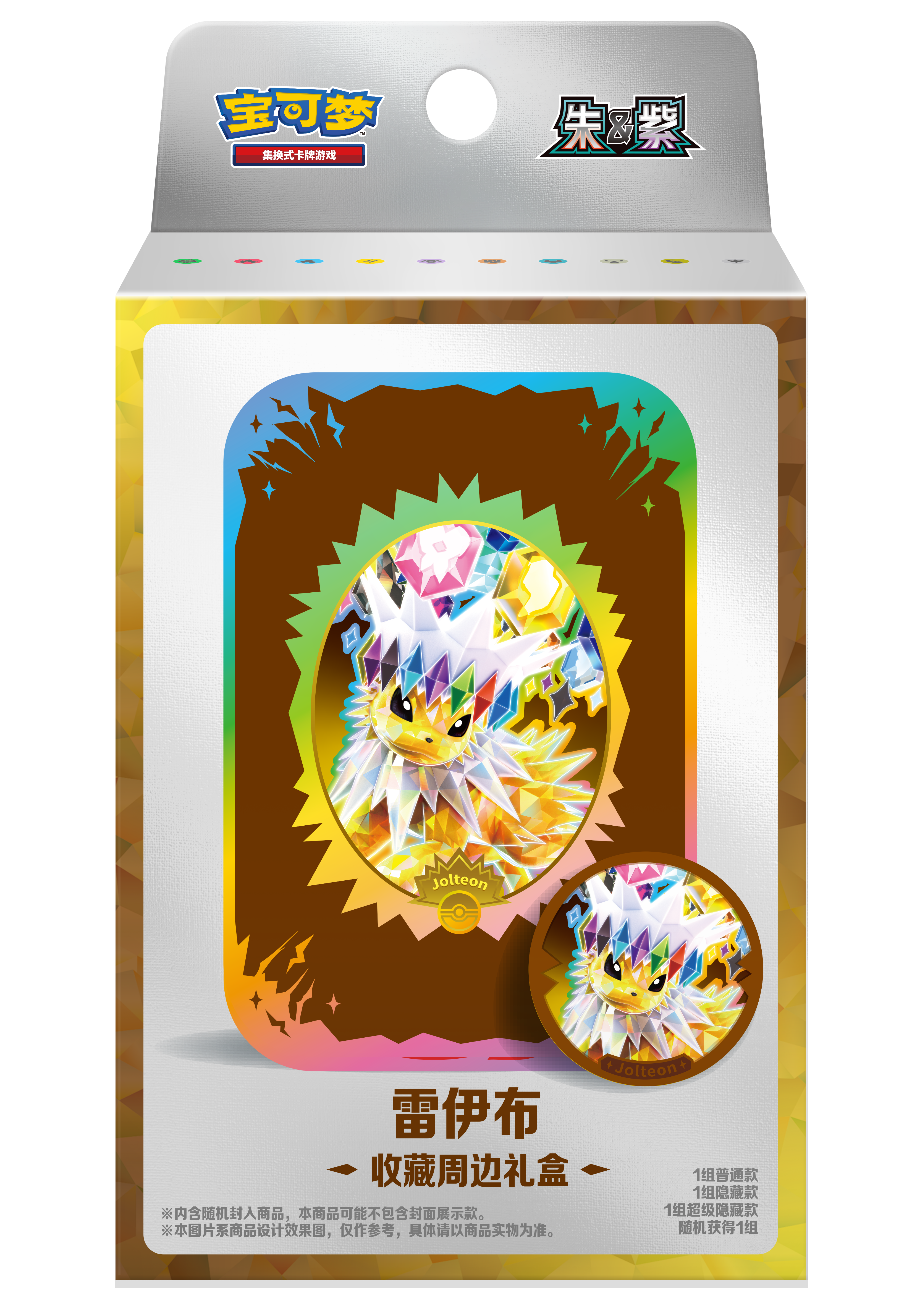 Terastal Gathering CSV9.5C Tin Gift Box