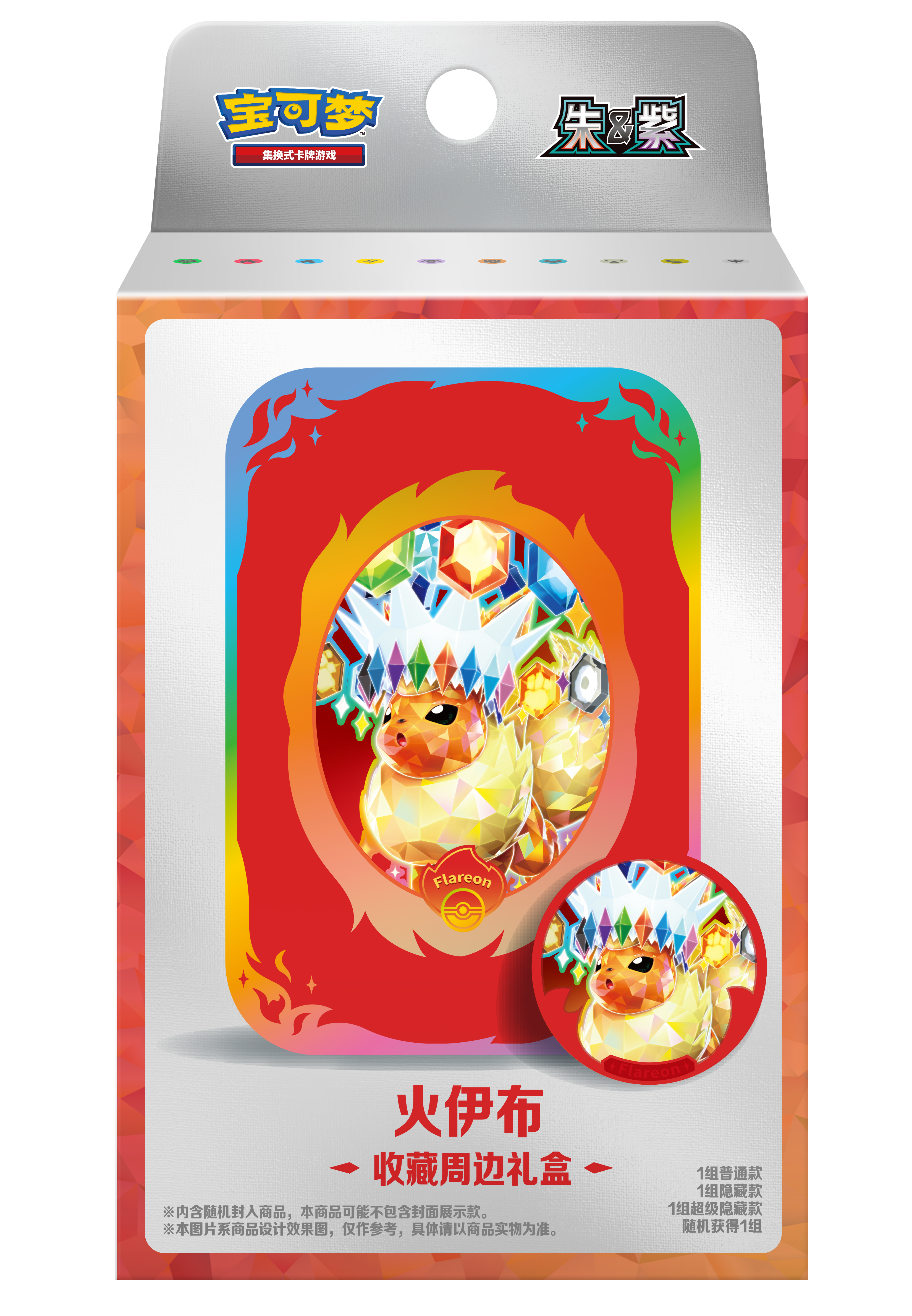 Terastal Gathering CSV9.5C Tin Gift Box