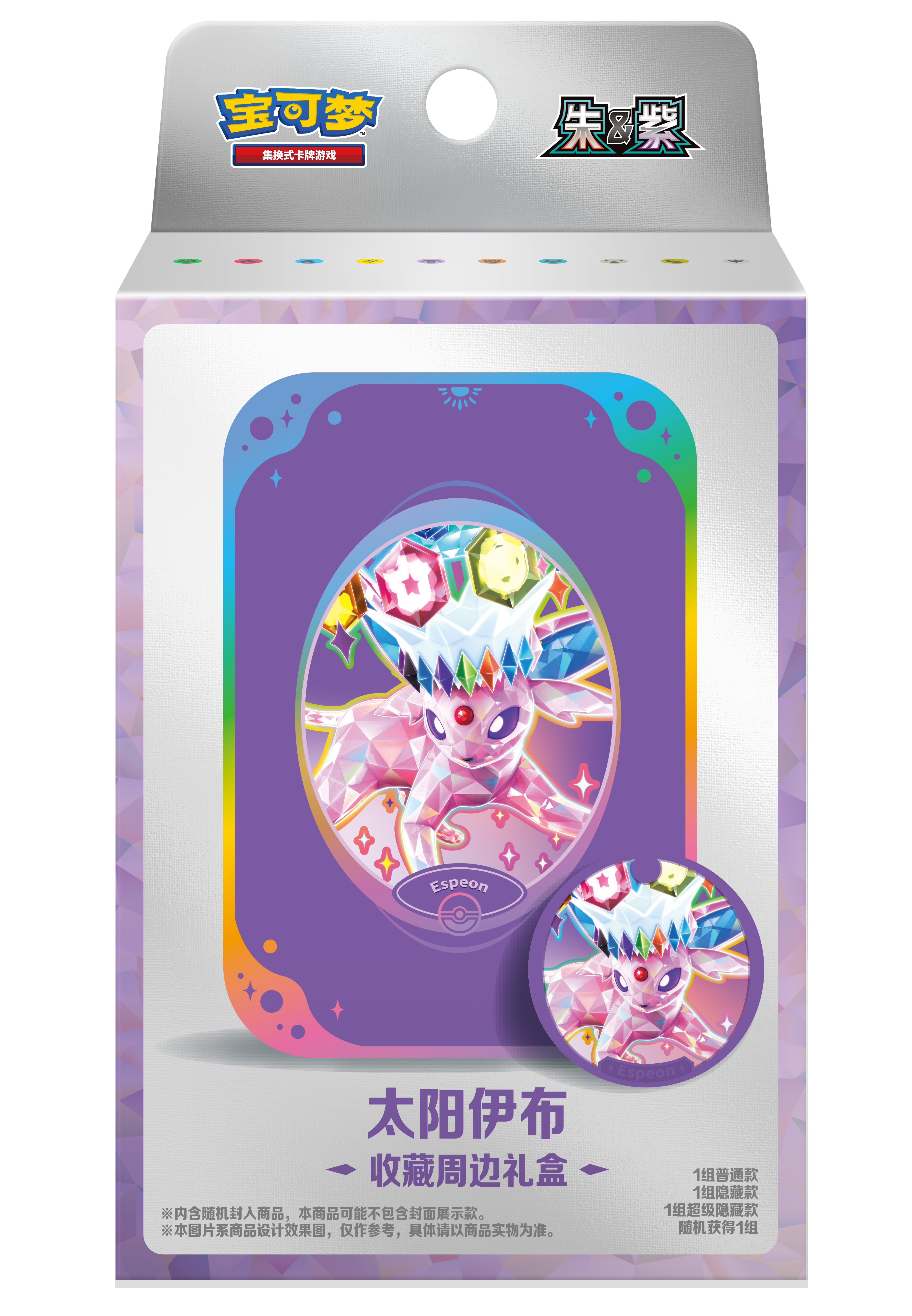 Terastal Gathering CSV9.5C Tin Gift Box