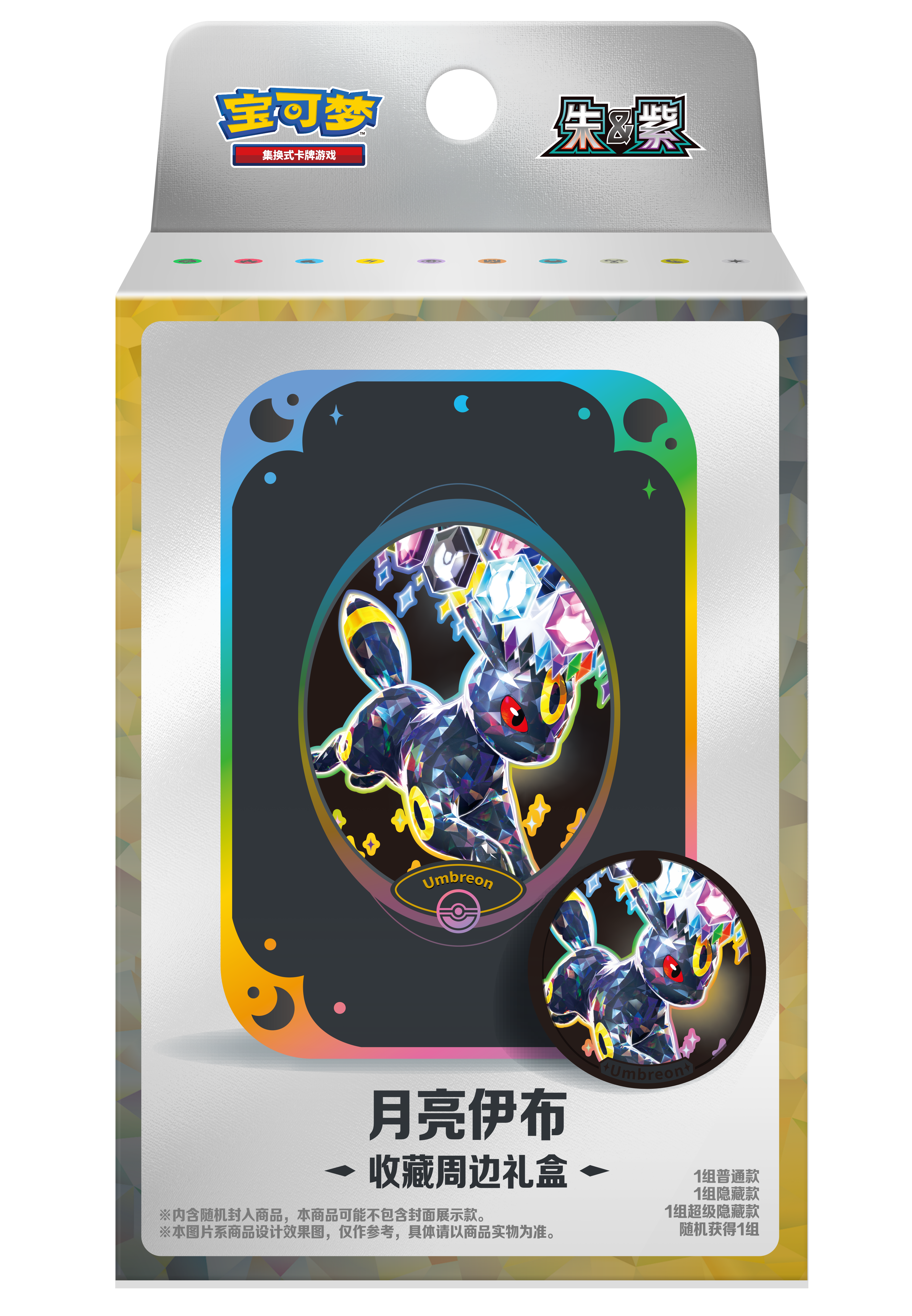 Terastal Gathering CSV9.5C Tin Gift Box