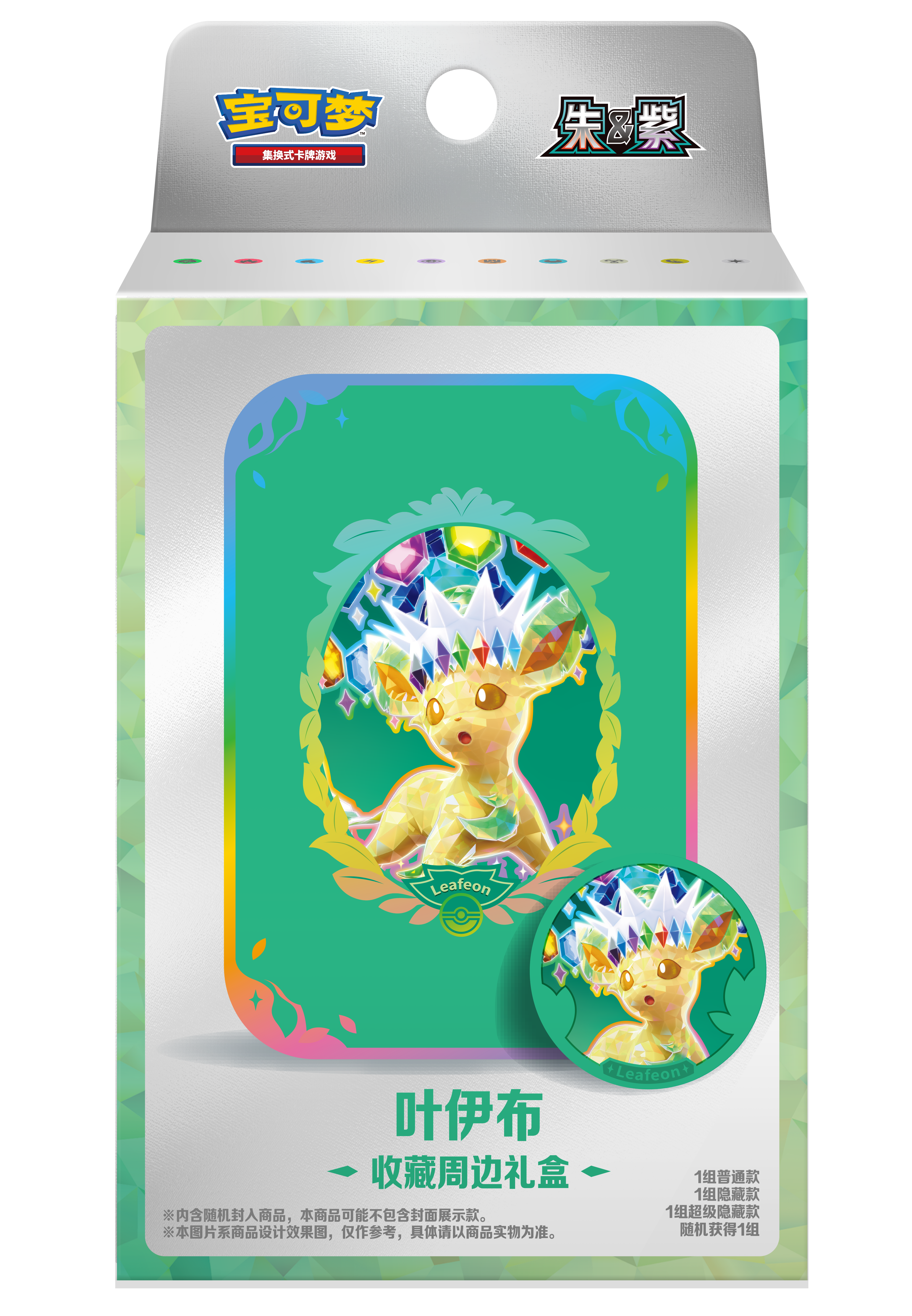 Terastal Gathering CSV9.5C Tin Gift Box