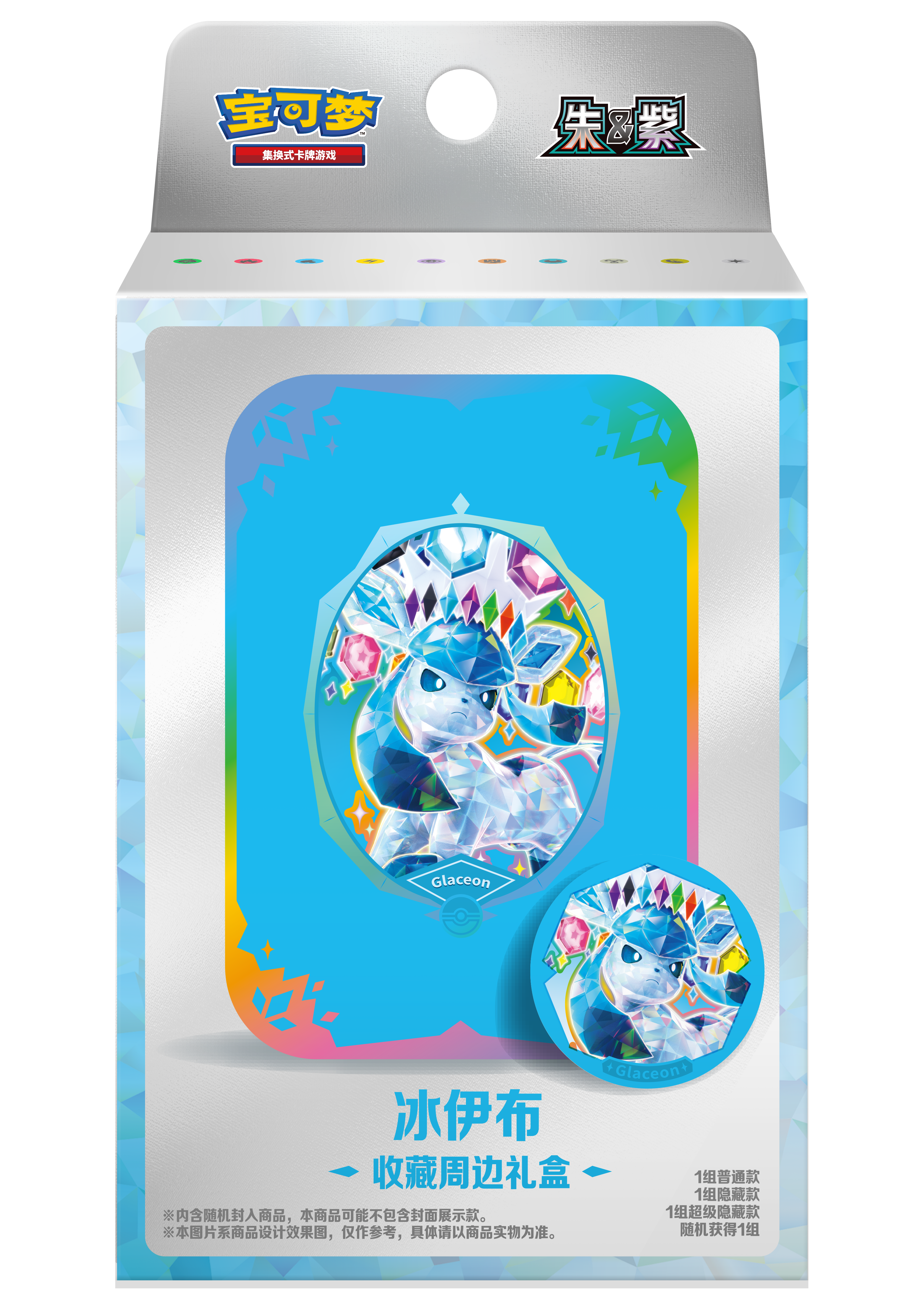 Terastal Gathering CSV9.5C Tin Gift Box