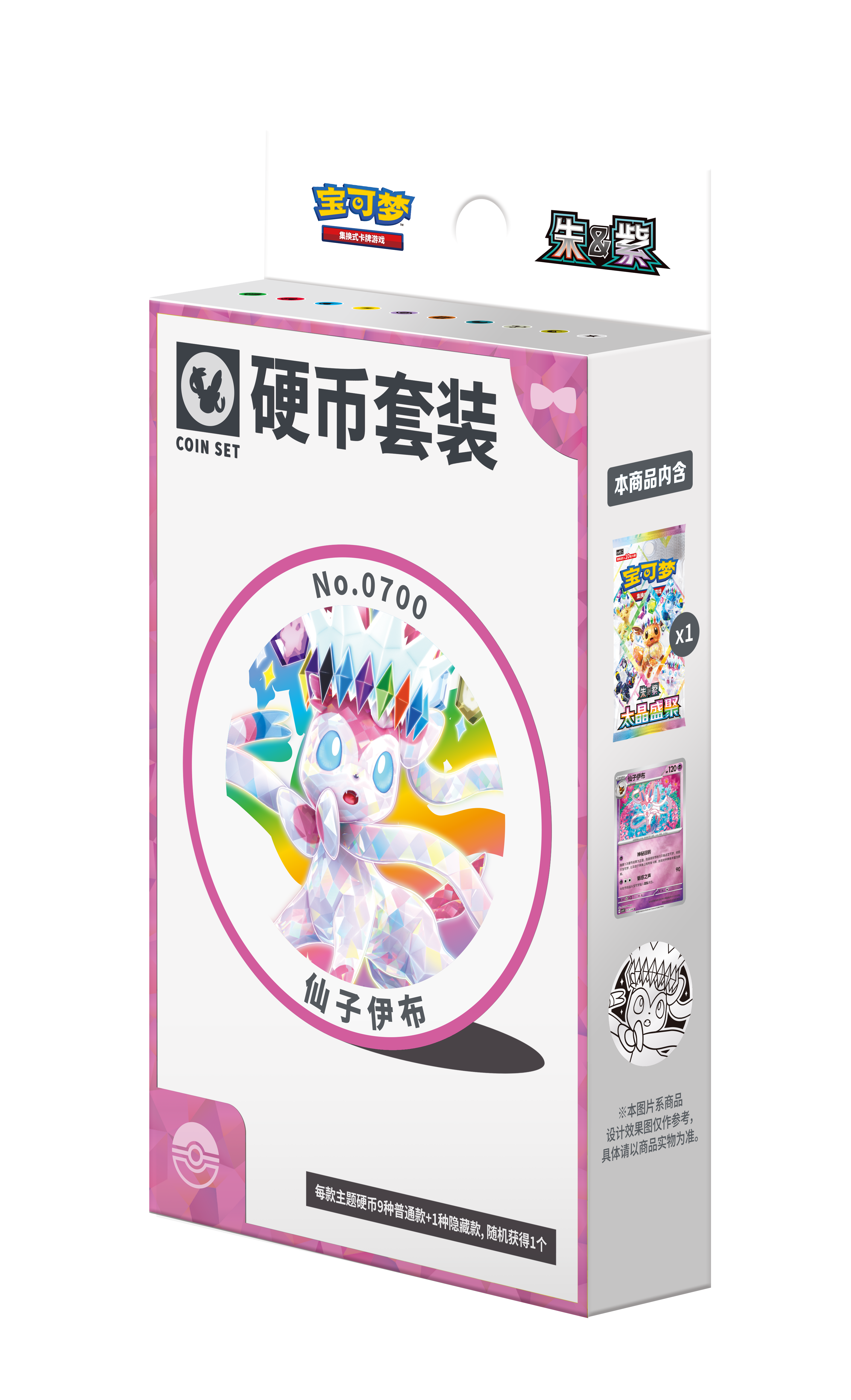 Terastal Gathering CSV9.5C Coin Box [CN]