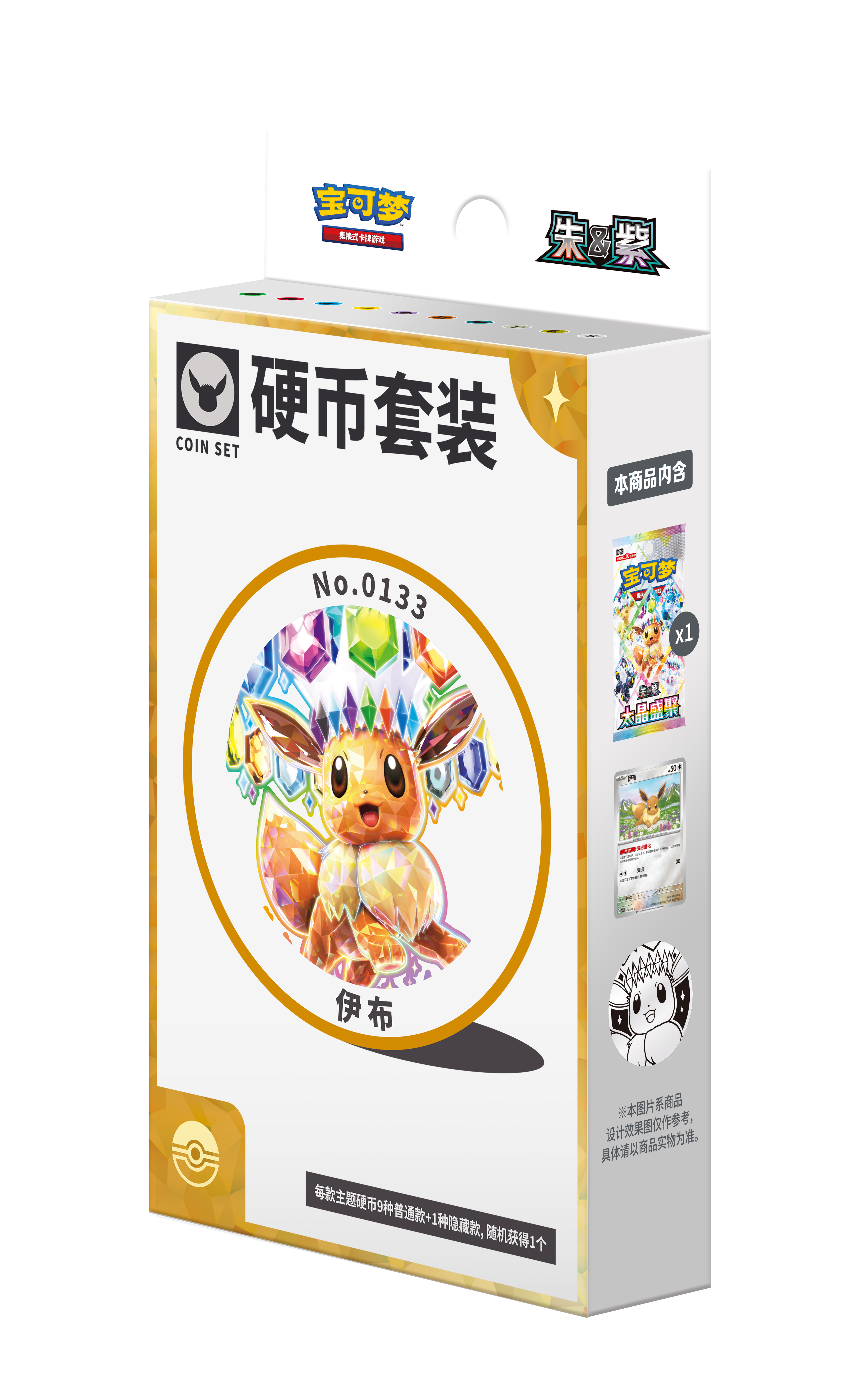 Terastal Gathering CSV9.5C Coin Box [CN]