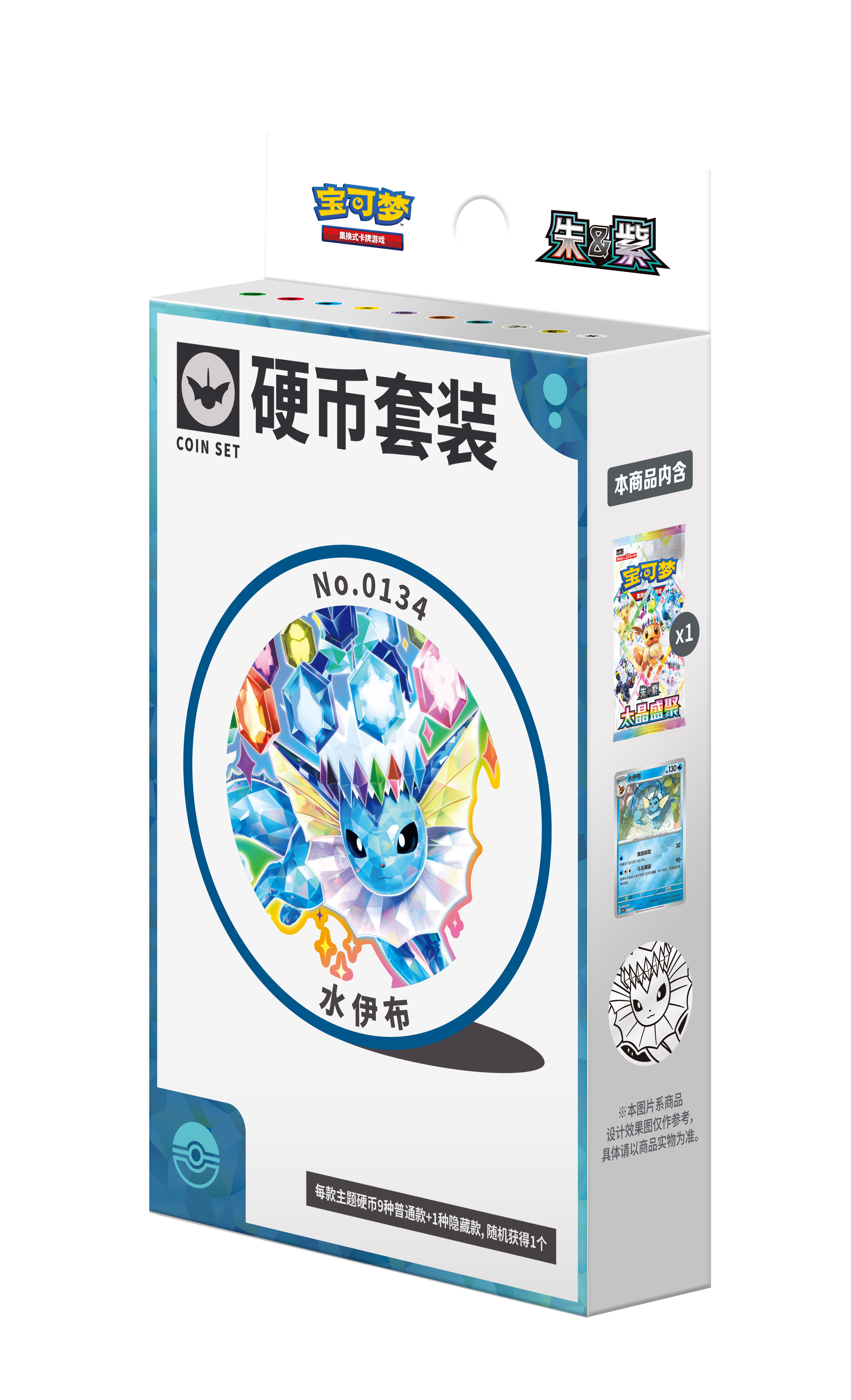 Terastal Gathering CSV9.5C Coin Box [CN]
