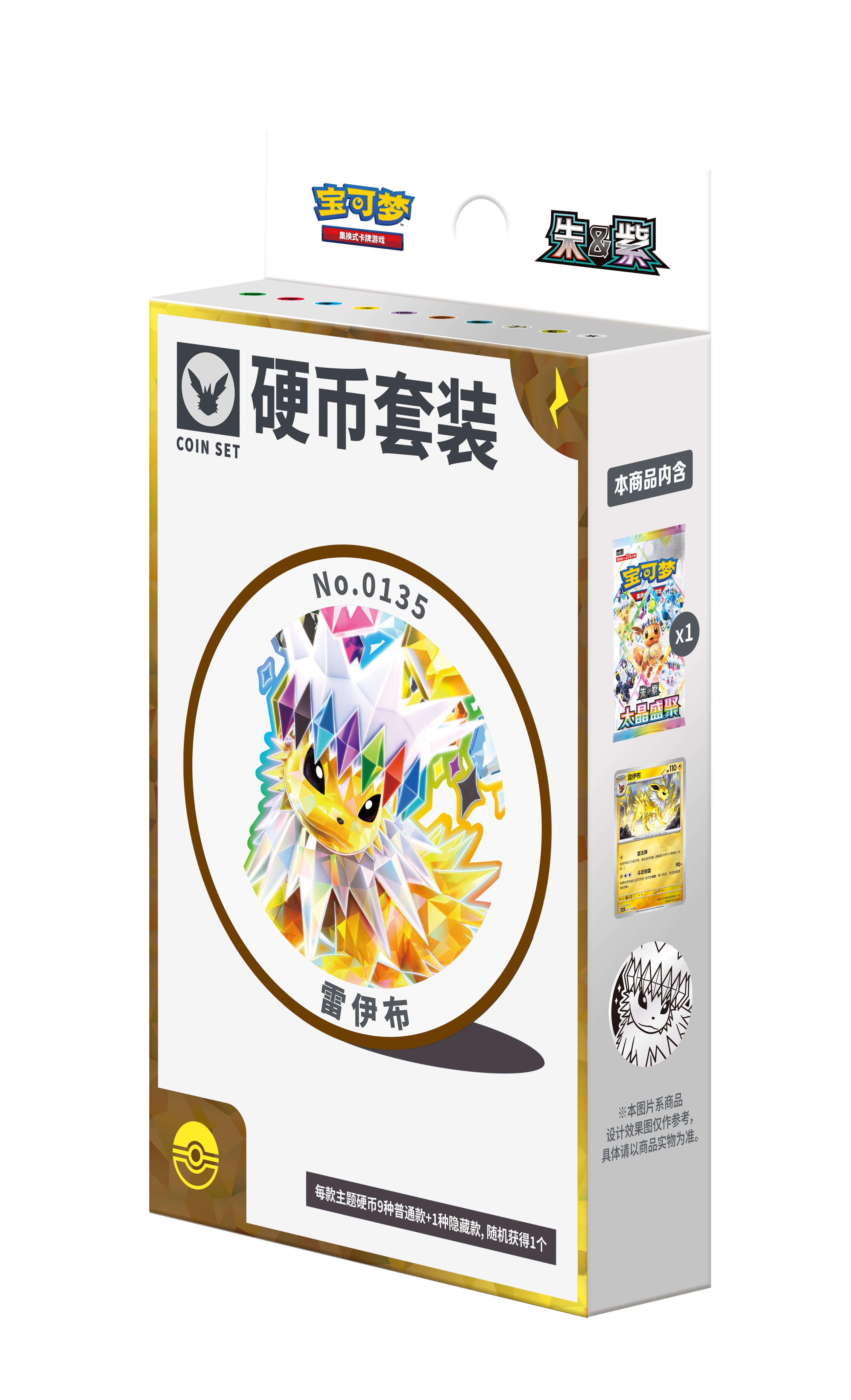 Terastal Gathering CSV9.5C Coin Box [CN]