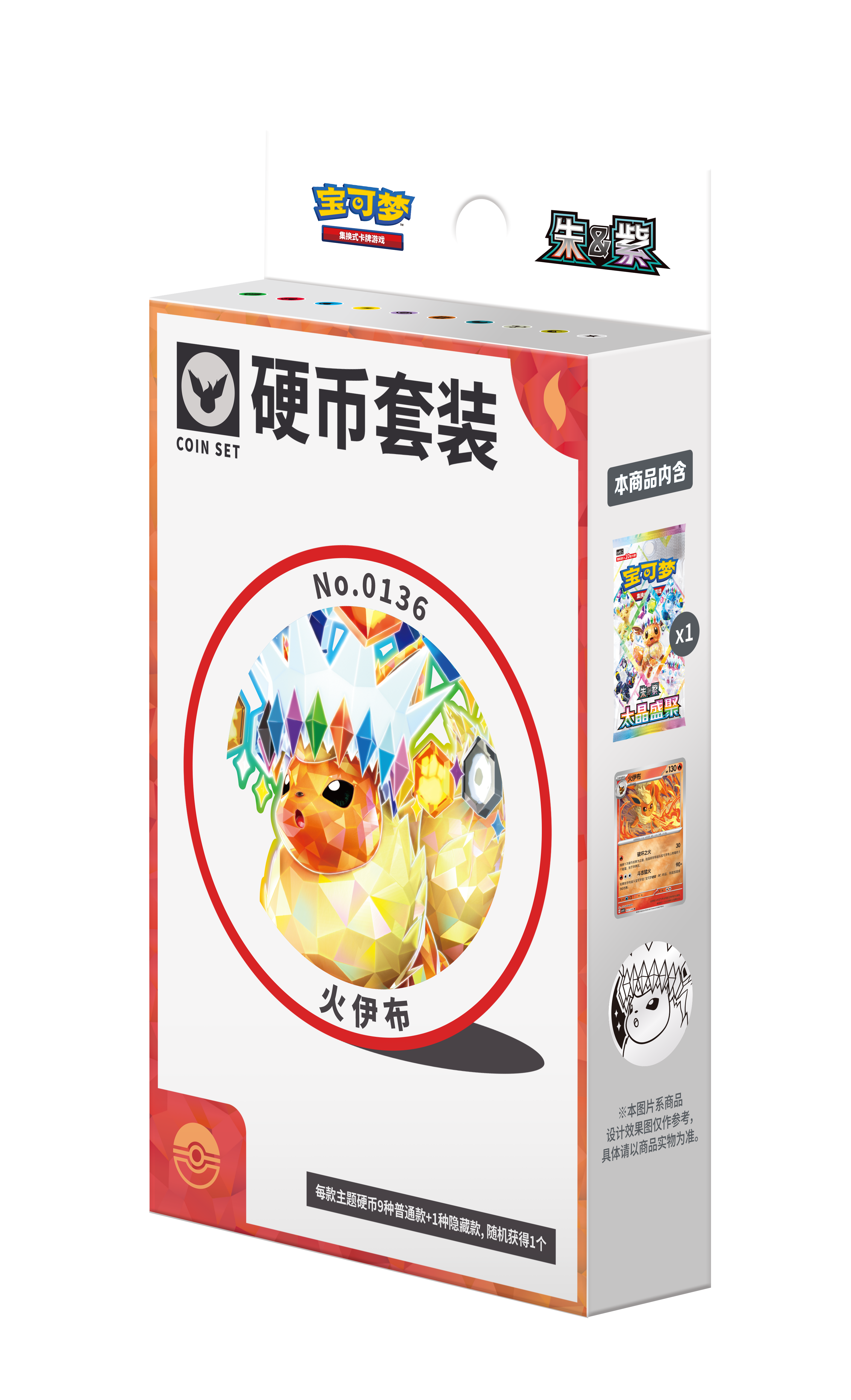 Terastal Gathering CSV9.5C Coin Box [CN]