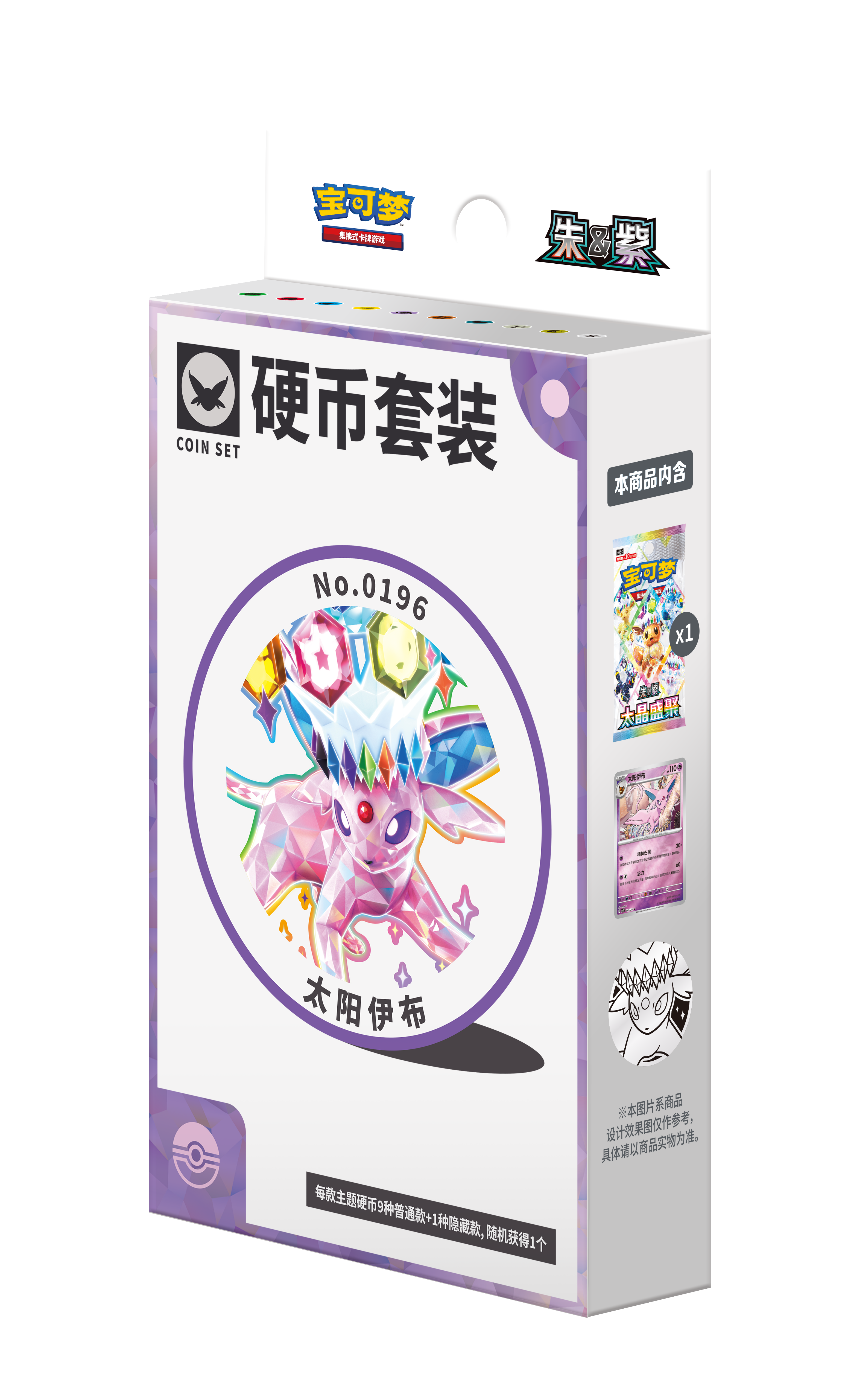Terastal Gathering CSV9.5C Coin Box [CN]
